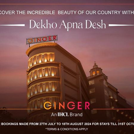Ginger Surat City Centre المظهر الخارجي الصورة